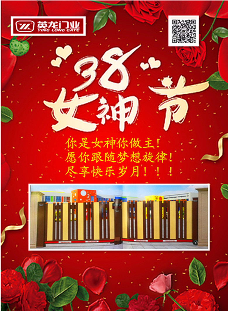 英龍祝女神們節日快樂！