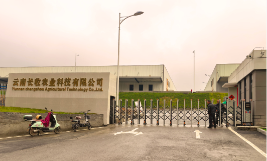 英龍智能中華門1501-B 進(jìn)駐云南長(zhǎng)收農(nóng)業(yè)科技有限公司