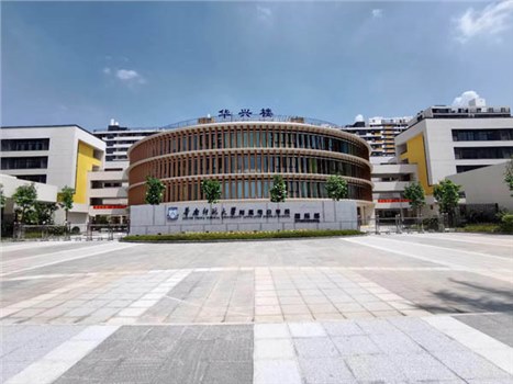 華南師范大學
